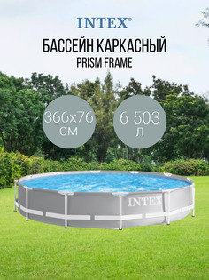 Каркасный бассейн Intex Prism Frame 26710 366х366х76 см