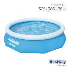 Надувной бассейн Bestway Fast Set 57266 305х305х76 см