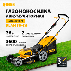 Газонокосилка аккумуляторная DENZEL RLM450-36 58910 18Вх2, АКБ и ЗУ в комплекте