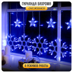 Гирлянда Бахрома 2.4x0.9м Снежинки, IP20,150LED, свечение синее, 8 режимов, 220 В Luazon Lighting