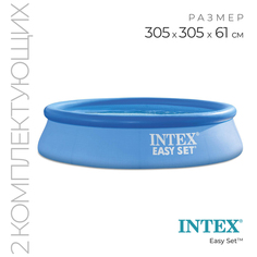 Надувной бассейн Intex Easy Set 28118 305х305х61 см