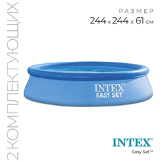 Надувной бассейн Intex Easy Set 28108NP 244х244х61 см