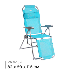 Кресло-шезлонг К3, 82 x 59 x 116 см, бирюзовый Nika