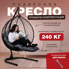 Подвесное кресло коричневое STULER DOM_KSMAR1UR1PVKI-A25PEK1PA-25 серая подушка