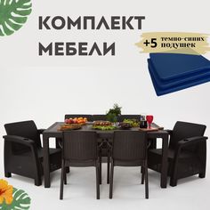 Комплект дачной мебели с подушками Альтернатива Set RT0701 стол+диван+2 кресла+2 стула Alternativa