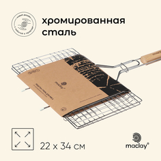 Решётка гриль Maclay 10145892 22х34х50 см