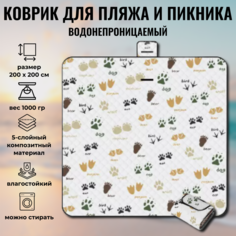 Пляжный коврик 200х200 см Плед для пикника непромокаемый Коврик туристический TAN Xian ZHE