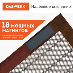 Москитная сетка дверная на магнитах 100х210см, антимоскитная, коричневая, DASWERK, xx, 607