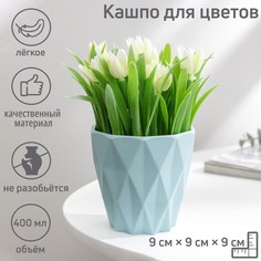 Цветочное кашпо Лофт пластиковое 4127094 0,4 л 1 шт. разноцветный No Brand