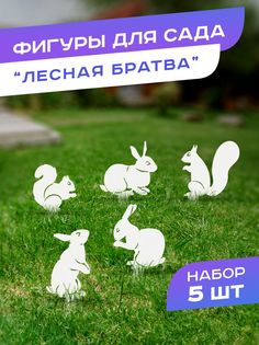 Садовая фигурка Ilikpro Лесная братва LSR.300.200.005.R9003