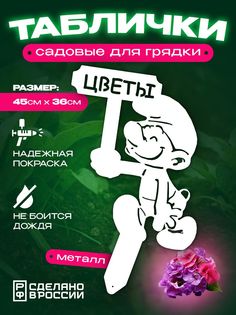 Садовая фигурка Ilikpro Цветы SFR.250.400.012.9.R9003
