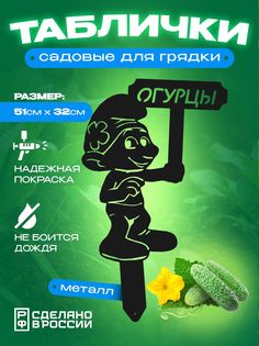 Садовая фигурка Ilikpro Огурцы SFR.250.400.012.11.R9005