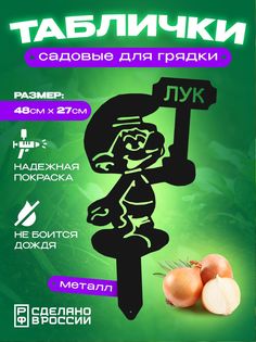 Садовая фигурка Ilikpro Лук SFR.250.400.012.12.R9005