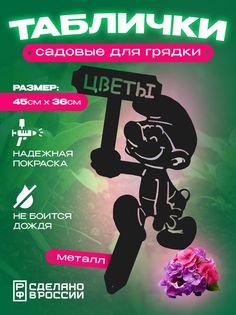 Садовая фигурка Ilikpro Цветы SFR.250.400.012.9.R9005