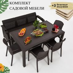 Комплект садовой мебели с подушками Альтернатива Set RT0667 обеденный стол+диван+4 стула Alternativa