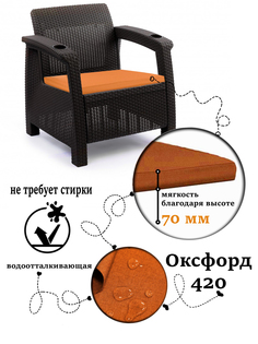 Кресло для дачи с подушкой Альтернатива М8839ПТЕР Терракотовый Alternativa