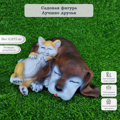 Садовая фигурка Туласад Лучшие друзья ФР-00000443