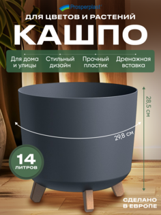 Цветочное кашпо Prosperplast Gracia square на ножках PPDGTL300L-S433 15 л 1 шт. черный