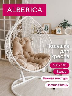 Подушка для садовой мебели ALBERICA груша ПГ/В 130х97 см бежевый