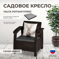 Кресло для дачи Альтернатива 8839-сер Alternativa