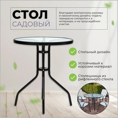 Стол садовый NoBrand SimLa 7887376 60х70 см, цвет черный, столешница стекло