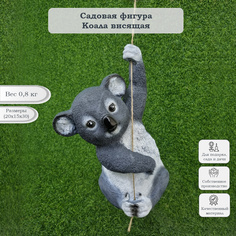 Садовая фигурка Туласад Коала висящая ФР-00000375
