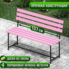 Скамейка садовая Solarius Классика деревянная спинка металлический каркас, розовый