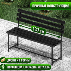 Скамейка садовая Solarius Классика деревянная спинка металлический каркас, черный оникс