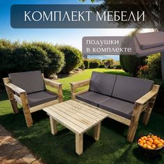 Комплект мебели для дачи с подушками Worky Wood ARD259802 2х местный диван+кресло+столик No Brand