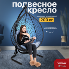 Подвесное кресло черное STULER KOMAR5BR5PO06TR серая подушка