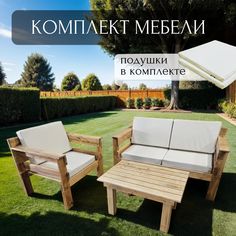 Комплект мебели для дачи с подушками Worky Wood ARD259830 2х местный диван+кресло+столик
