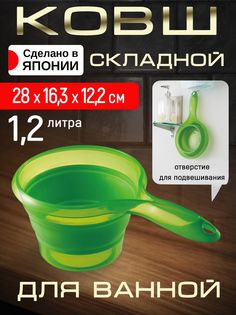 Ковш Iseto I-523G 1,2 л