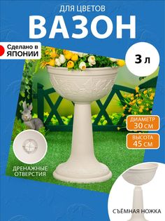 Цветочный горшок Aika 30х45 см A-010539 3 л слоновая кость 1 шт.