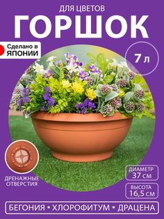 Цветочный горшок Aika 37х16,5 см A-010171 7 л коричневый 1 шт.