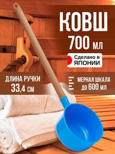 Ковш Nakaya с ручкой 0,7 л