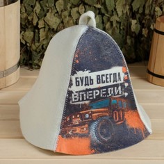 Шапка для бани Будь всегда впереди 7533493 onesize разноцветный No Brand