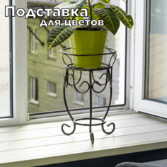 Подставка для горшков и кашпо напольная, laptev, черный, золотистый