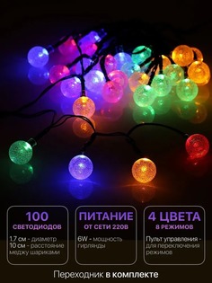 Световая гирлянда новогодняя 2009747756568 10м разноцветный/RGB No Brand