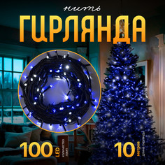 Световая гирлянда новогодняя Luazon Lighting Нить 1080030 10 м синий