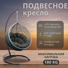 Подвесное кресло серый ВаленТа Бабочки вт009г графитовая подушка