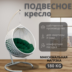 Подвесное кресло белое ВаленТа плетение Снежка вт002сз, зеленая подушка