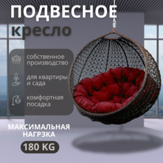 Подвесное кресло ВаленТа, СНЕЖКА,вт020вб ВЕНГЕ,бордовая подушка
