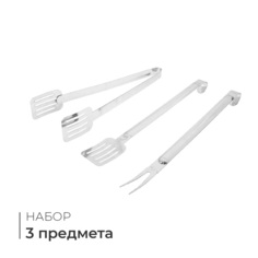 Набор для барбекю в чехле: лопатка, щипцы, вилка NoBrand 3708060_1