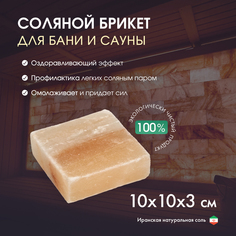 Соль для бани NoBrand 9948237