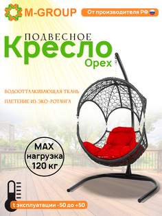 Подвесное кресло Орех, с ротангом серое, красная подушка 11600306 M-Group