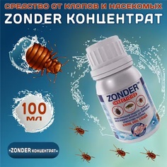 Концентрат от постельных клопов Зондер зон2 100 мл Zonder