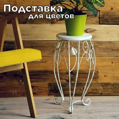 Подставка для цветов Laptev ПО59942_белыйзолотодерево