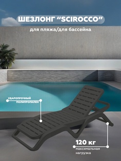 Шезлонг Progarden 11901SET 2 шт