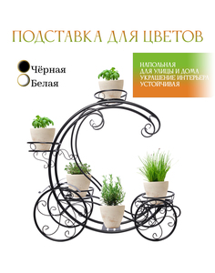 Подставка для цветов M-Group 116020404