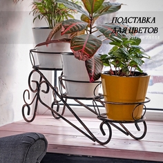 Подставка для цветов на 3 горшка, Laptev, цвет черный бронзовый